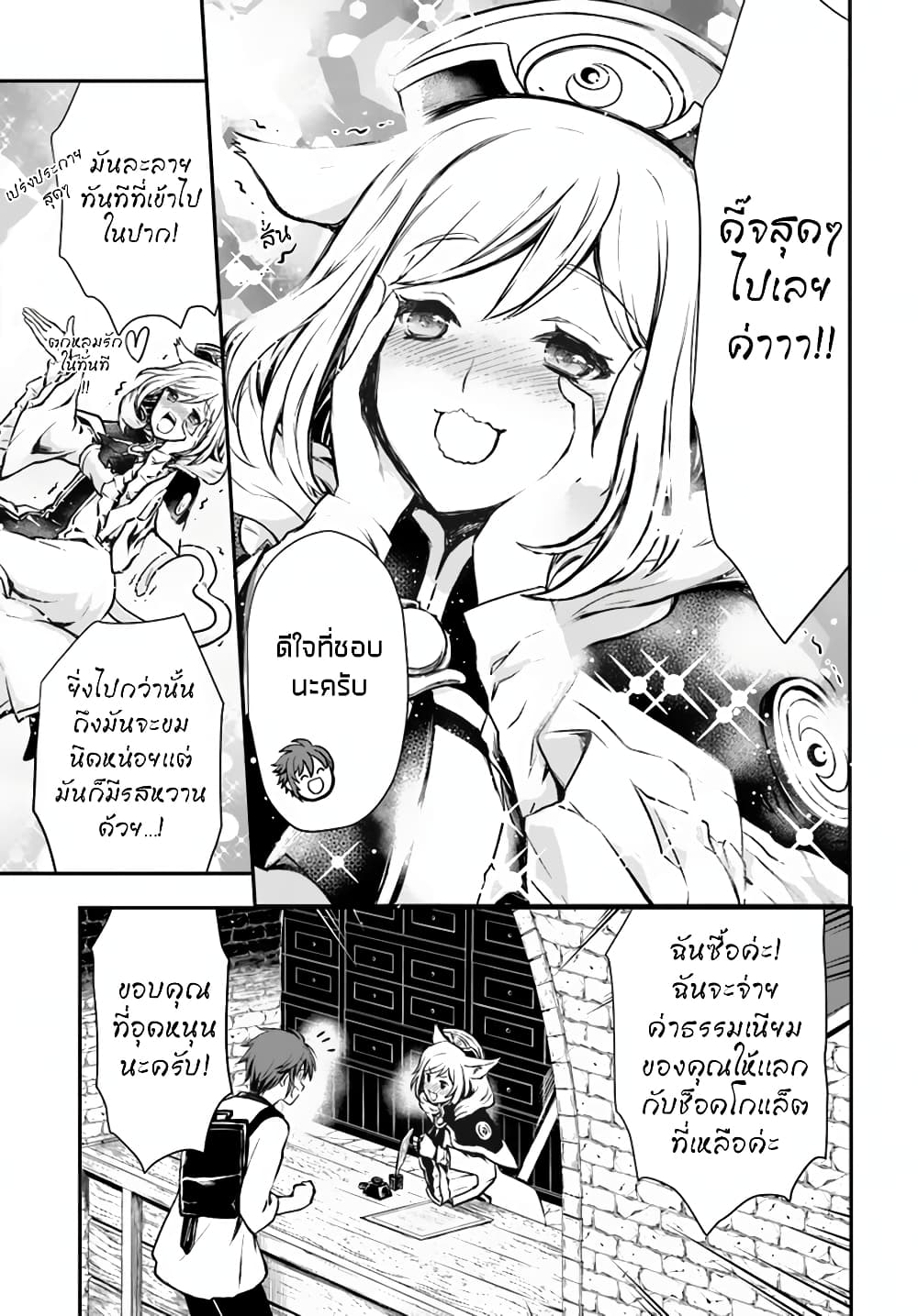 Kanzen Kaihi Healer no Kiseki page 10
