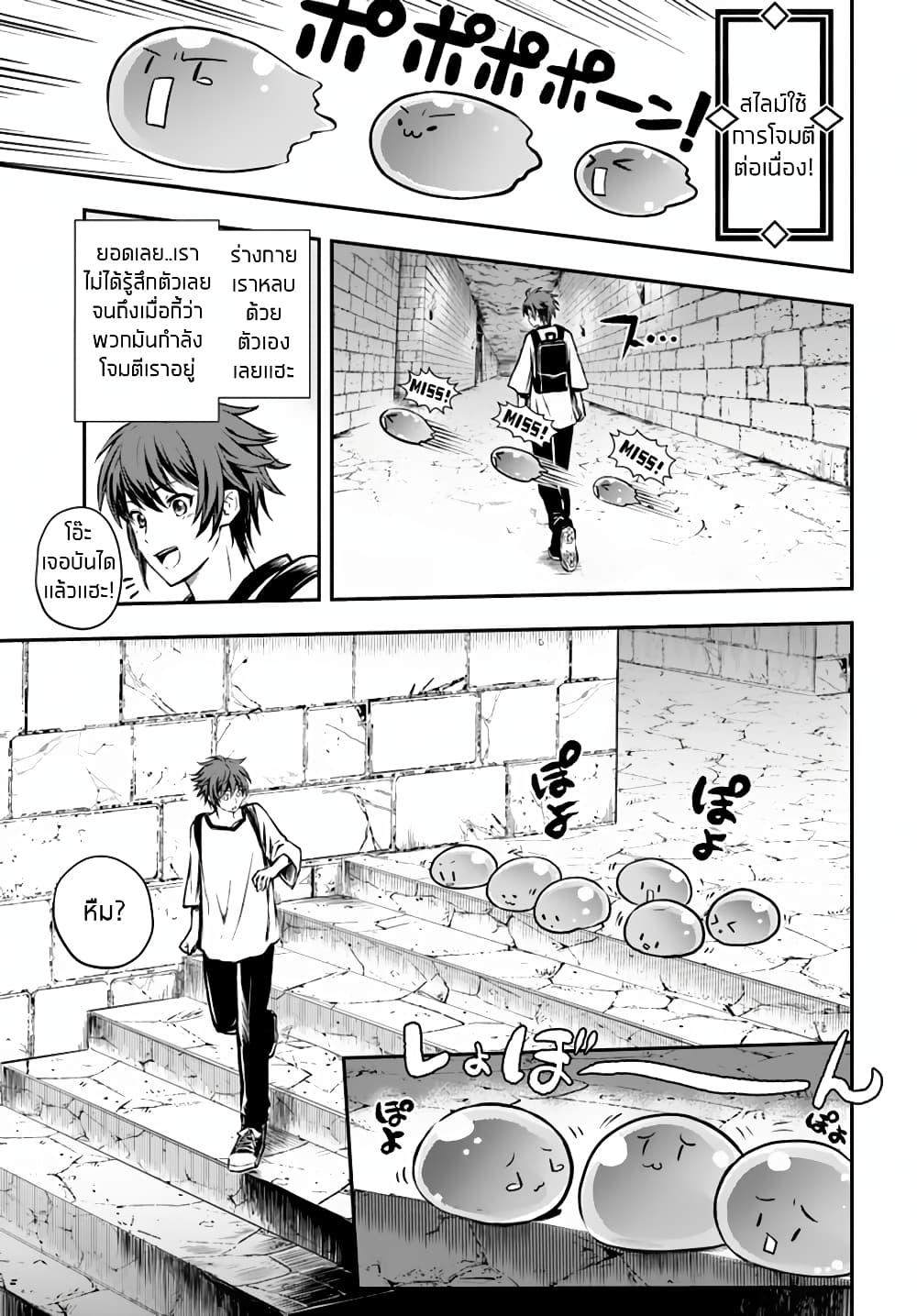 Kanzen Kaihi Healer no Kiseki page 3