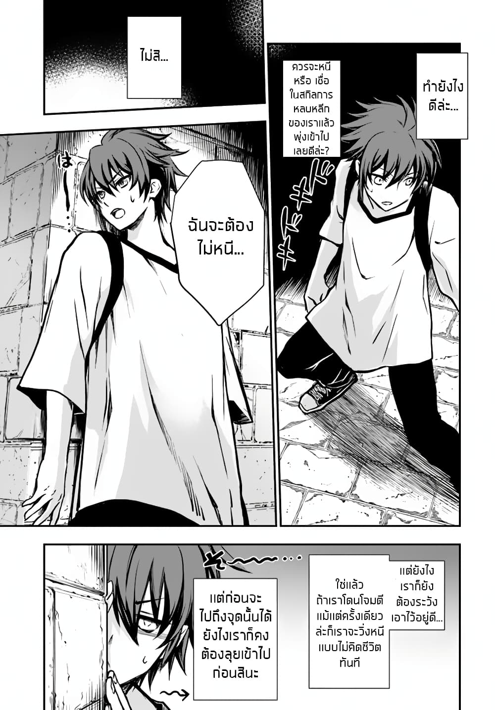 Kanzen Kaihi Healer no Kiseki page 9
