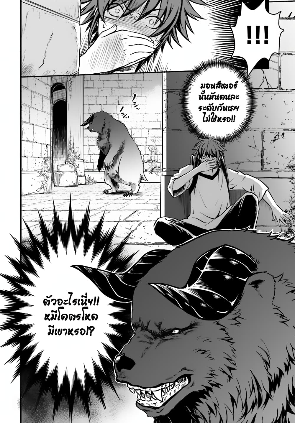Kanzen Kaihi Healer no Kiseki page 10