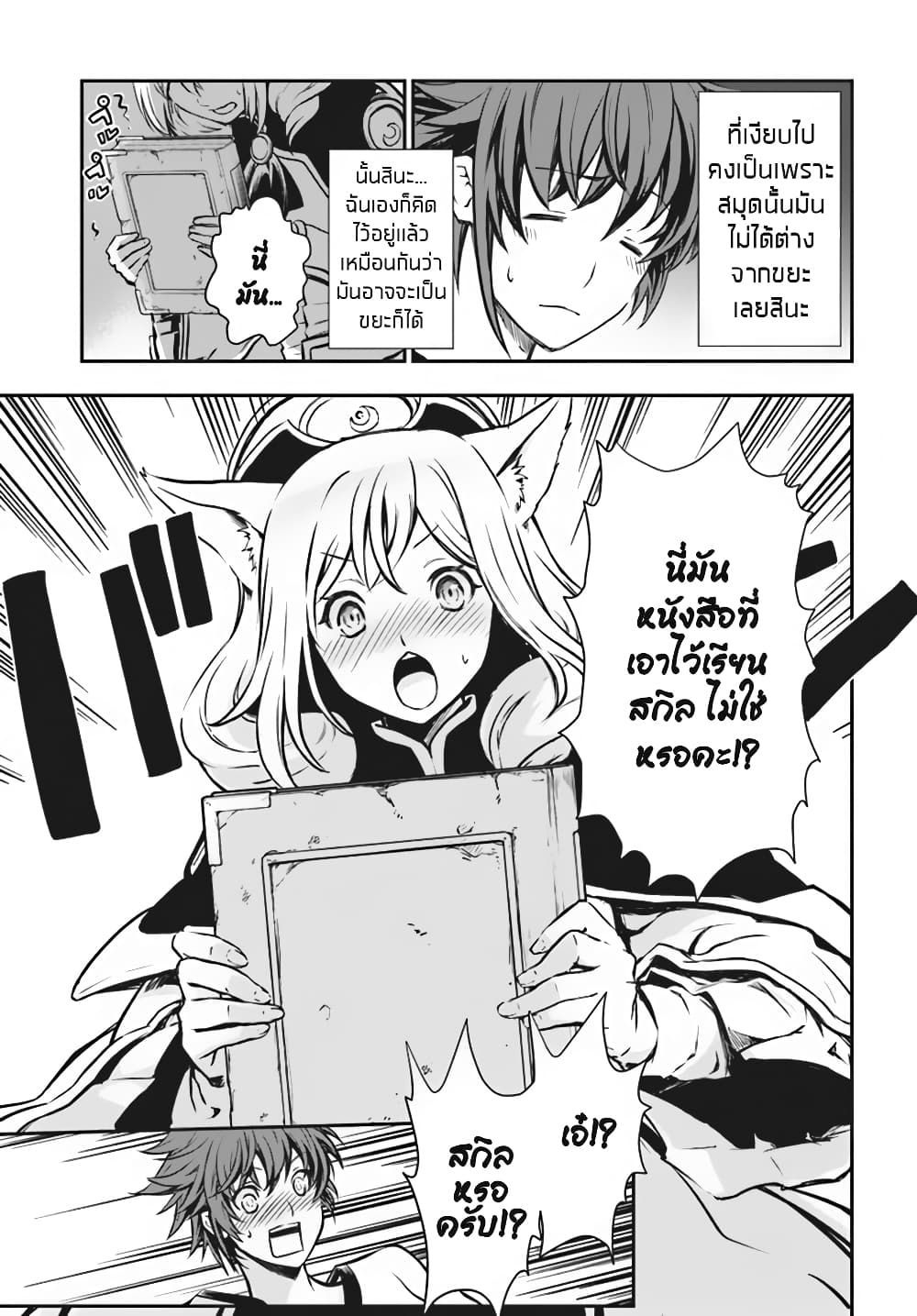 Kanzen Kaihi Healer no Kiseki page 5