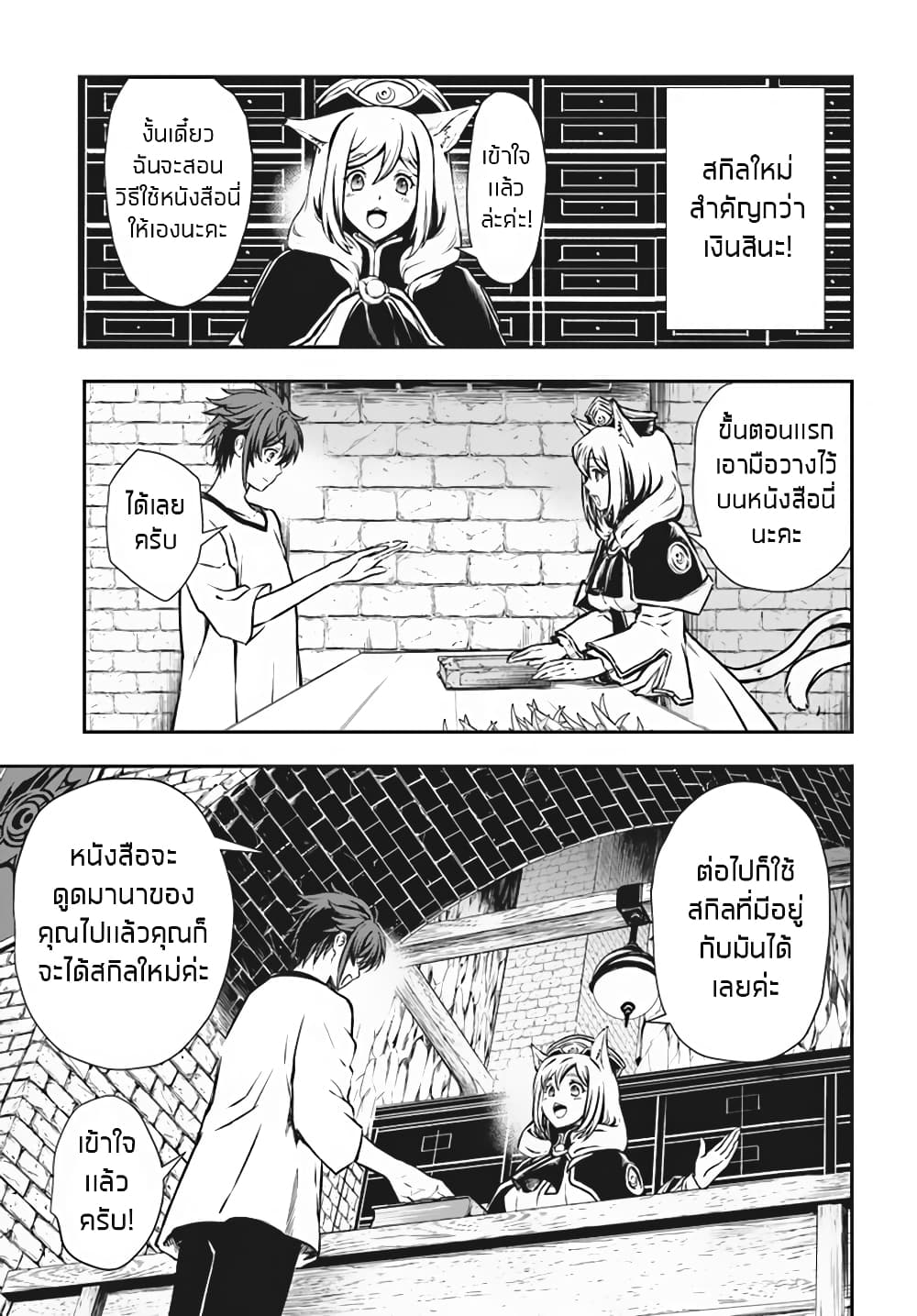 Kanzen Kaihi Healer no Kiseki page 7