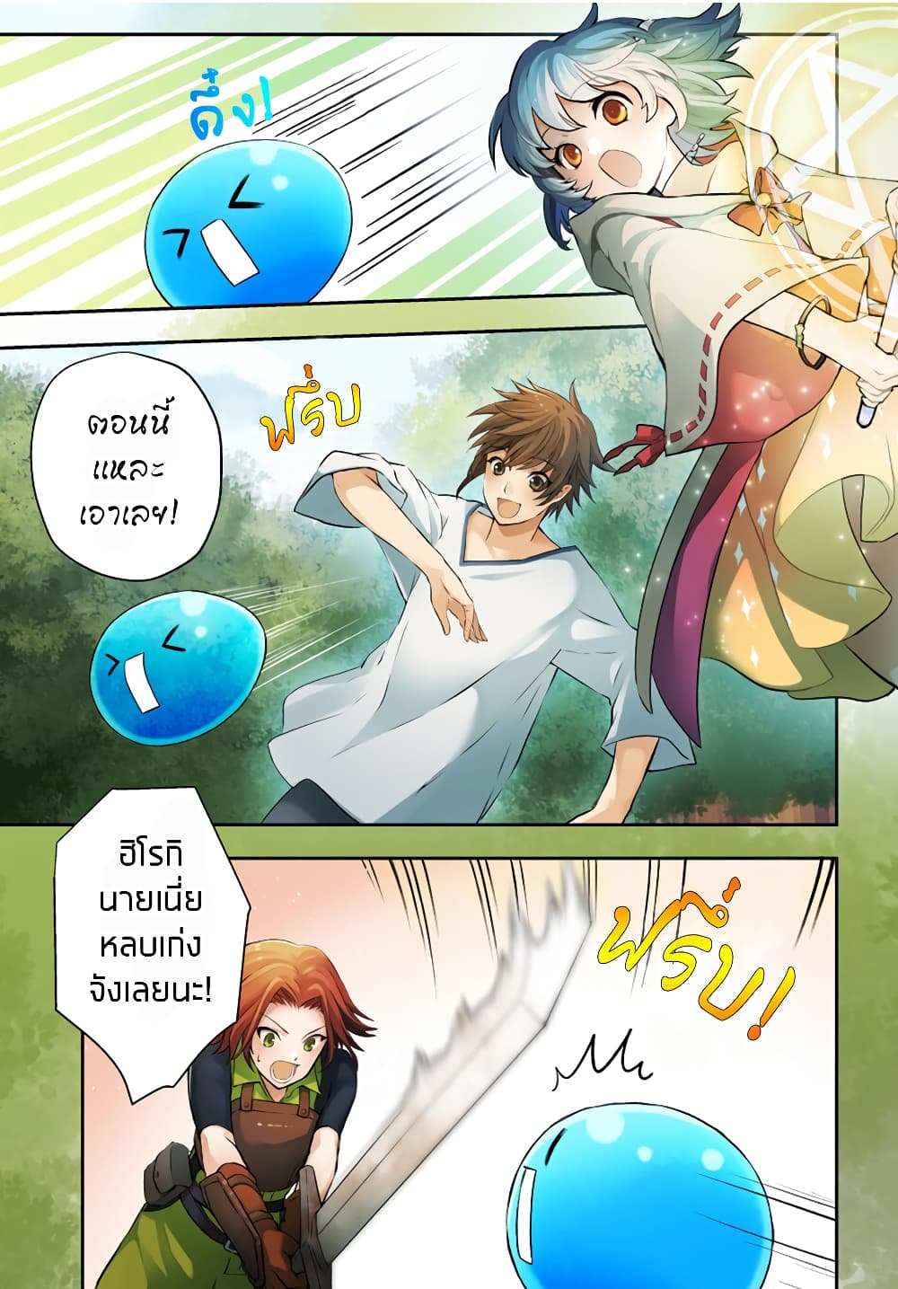 Kanzen Kaihi Healer no Kiseki page 1