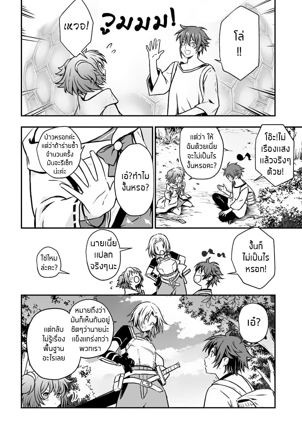 Kanzen Kaihi Healer no Kiseki page 5