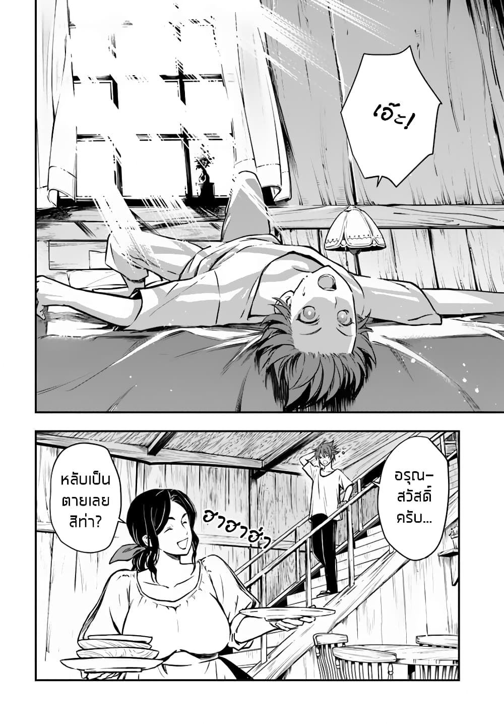 Kanzen Kaihi Healer no Kiseki page 9