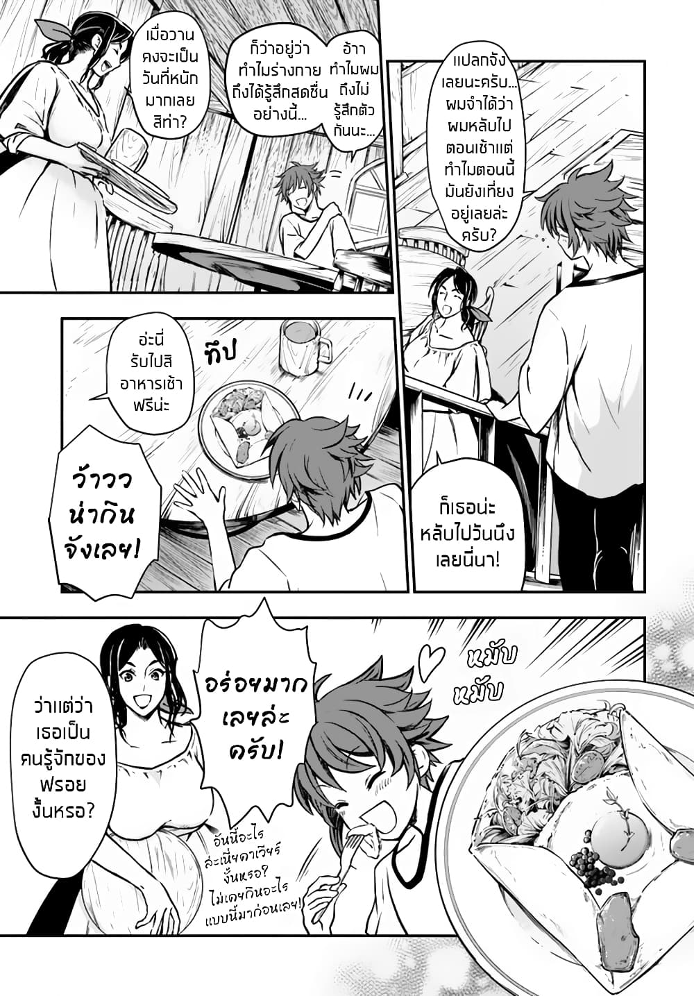 Kanzen Kaihi Healer no Kiseki page 10