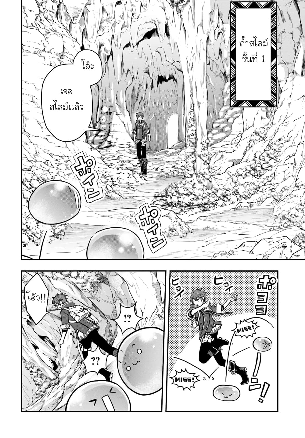 Kanzen Kaihi Healer no Kiseki page 2
