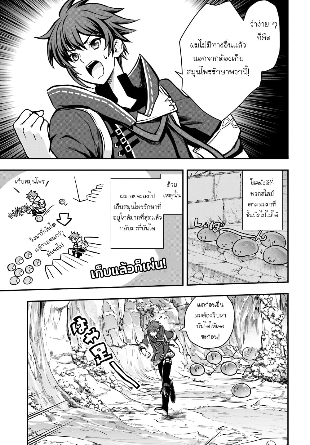 Kanzen Kaihi Healer no Kiseki page 5