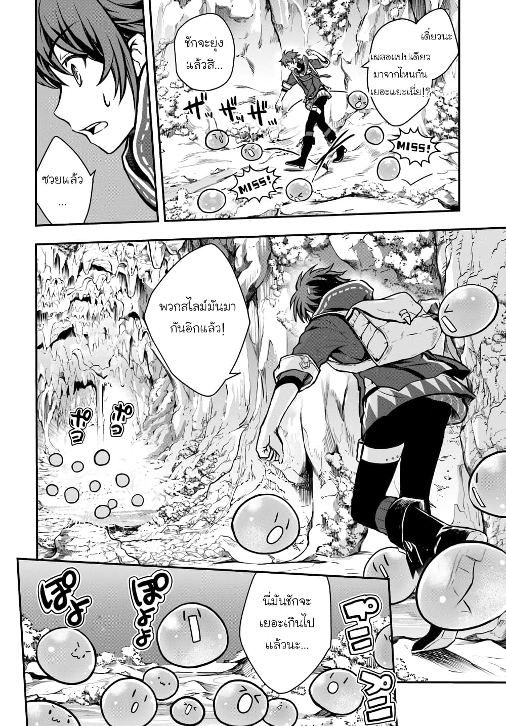 Kanzen Kaihi Healer no Kiseki page 6