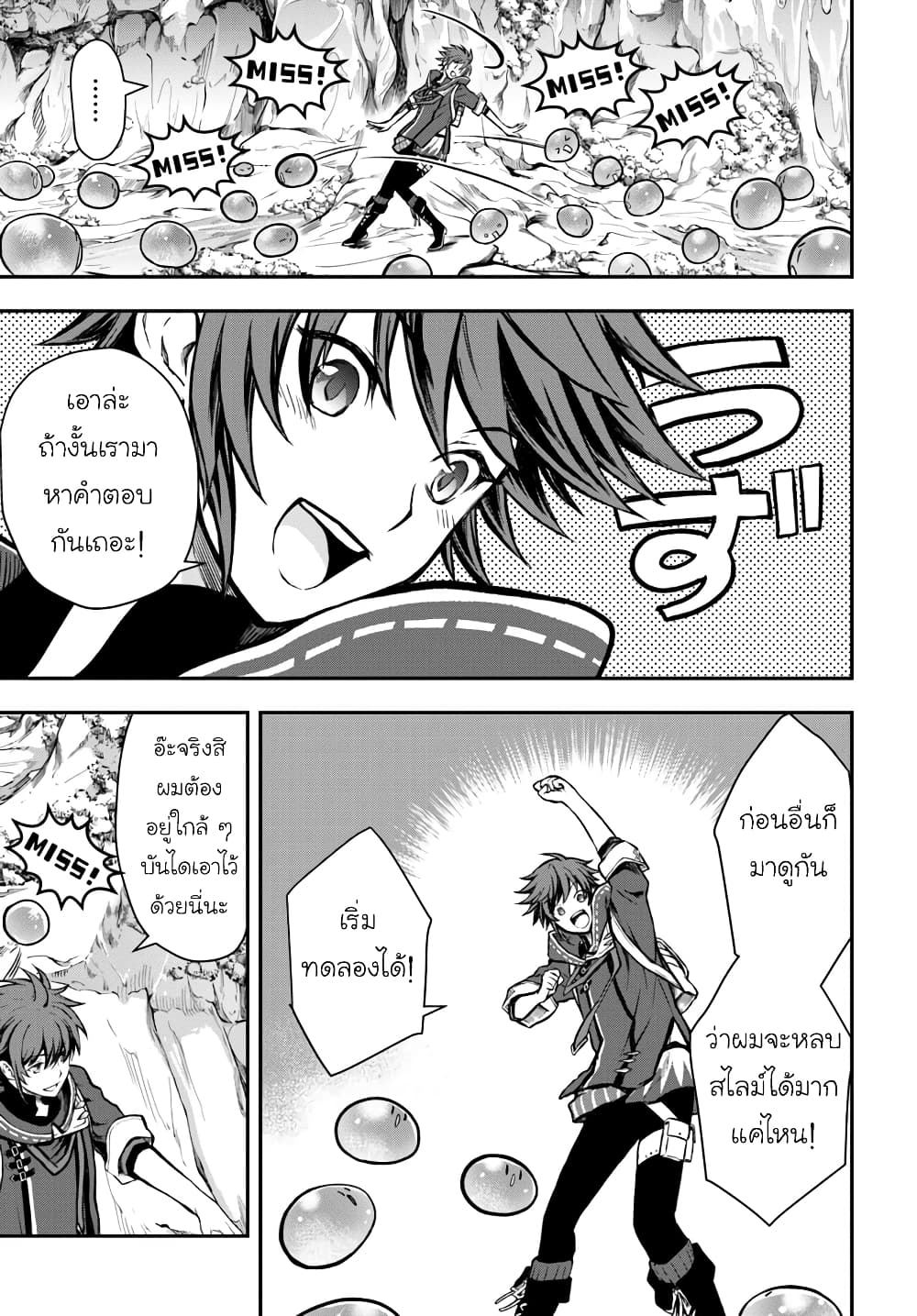 Kanzen Kaihi Healer no Kiseki page 9
