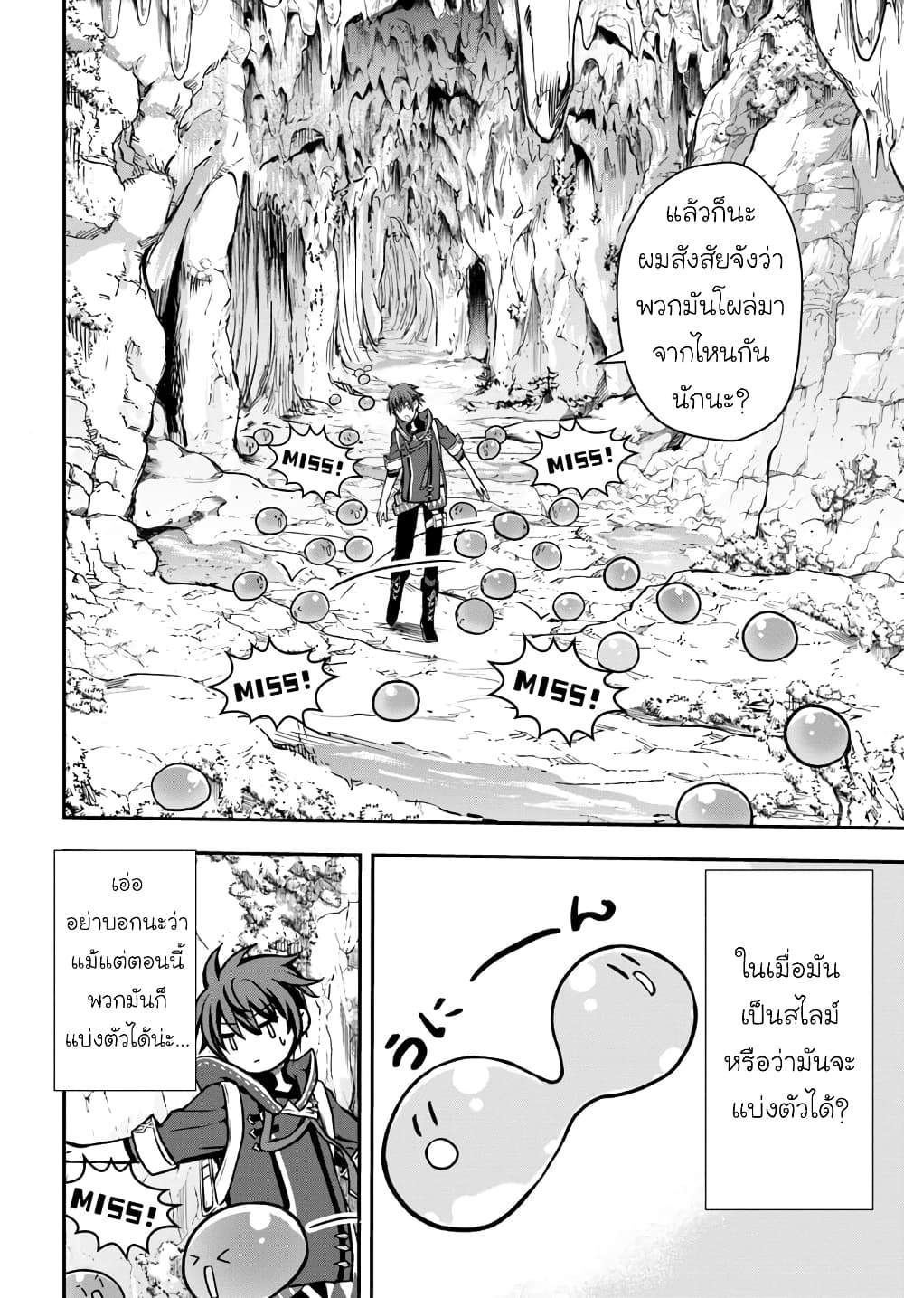 Kanzen Kaihi Healer no Kiseki page 10