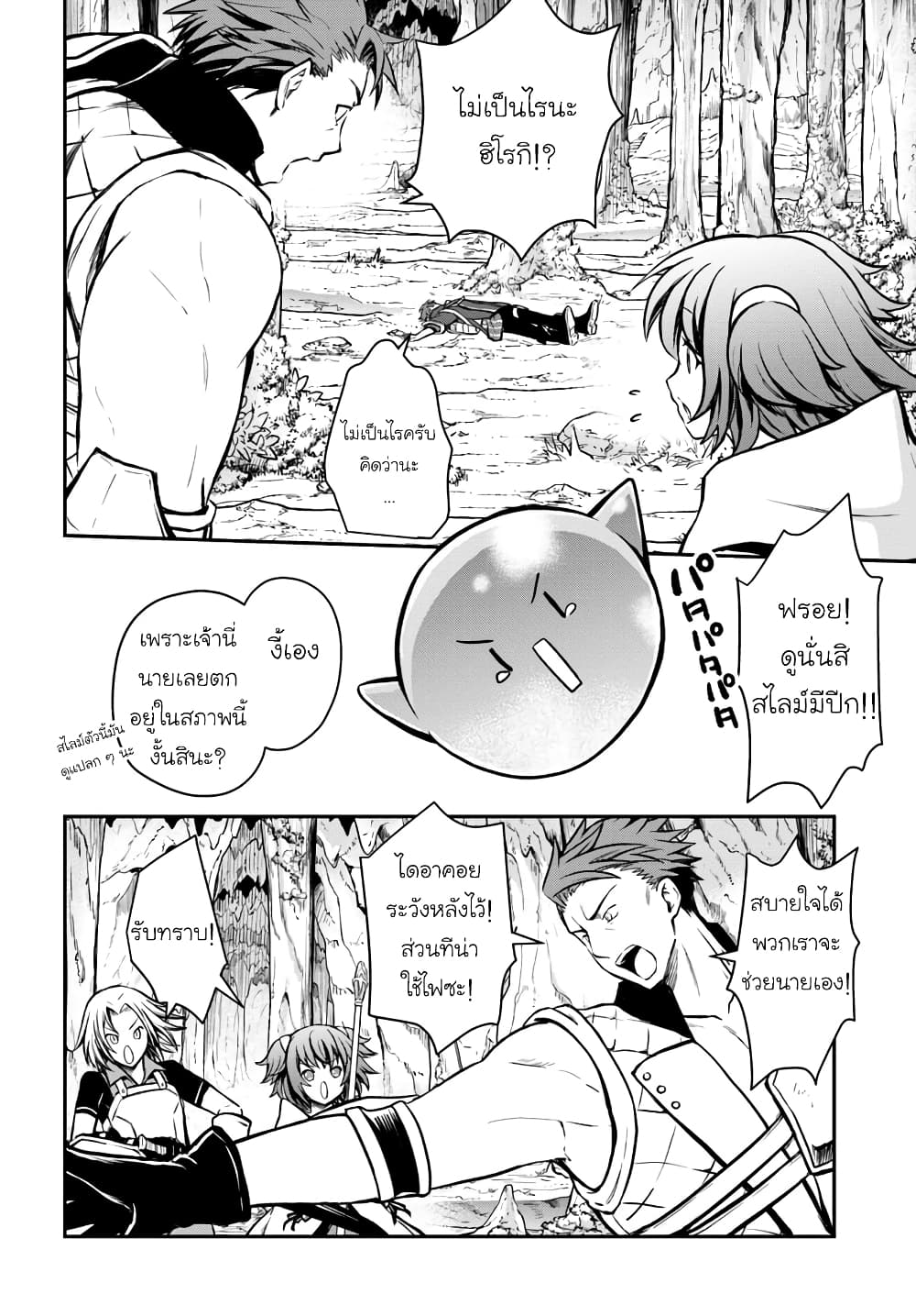 Kanzen Kaihi Healer no Kiseki page 2