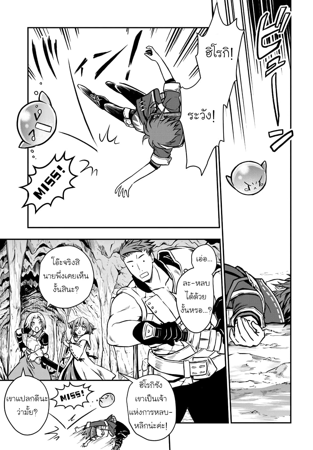 Kanzen Kaihi Healer no Kiseki page 3