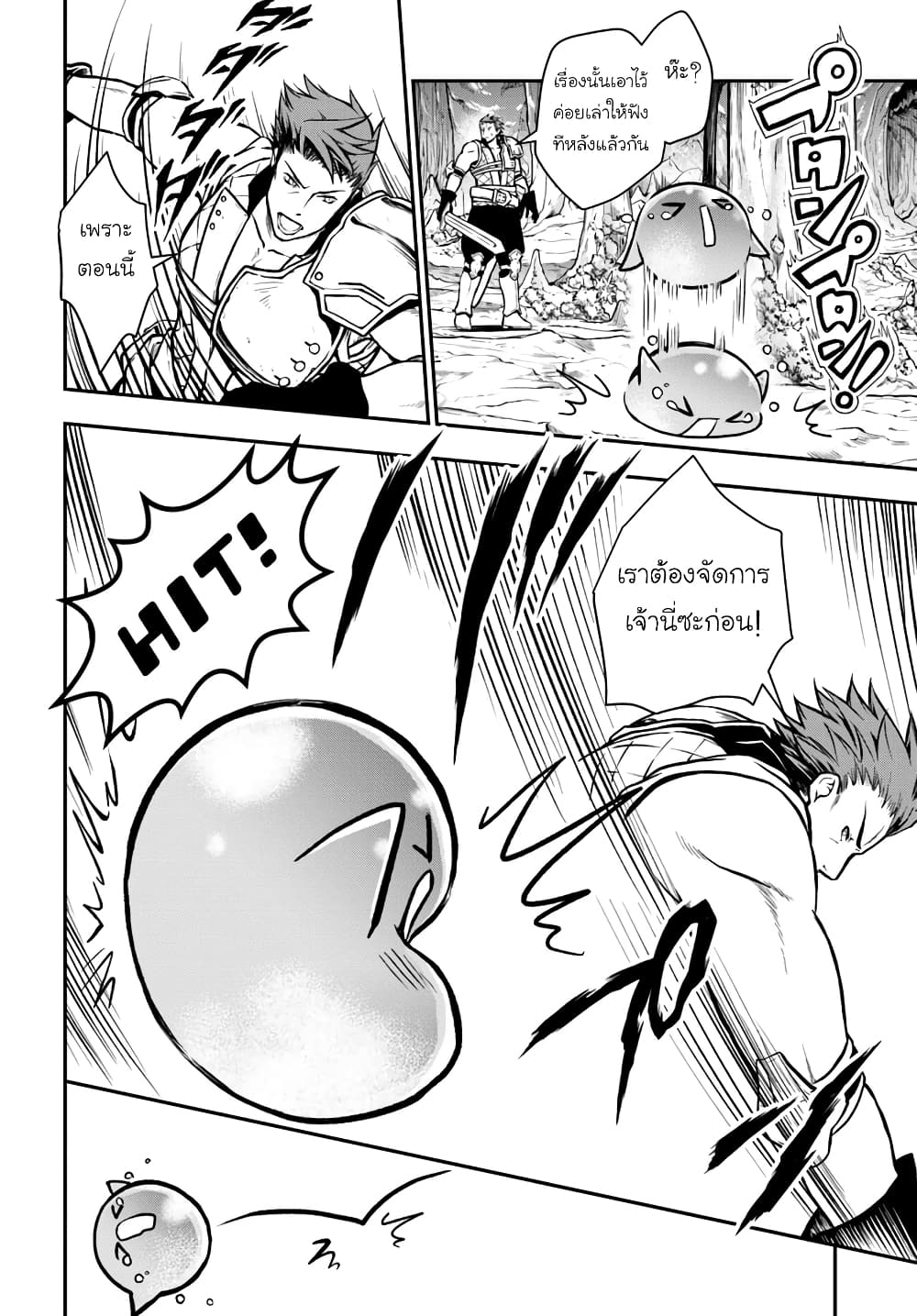 Kanzen Kaihi Healer no Kiseki page 4