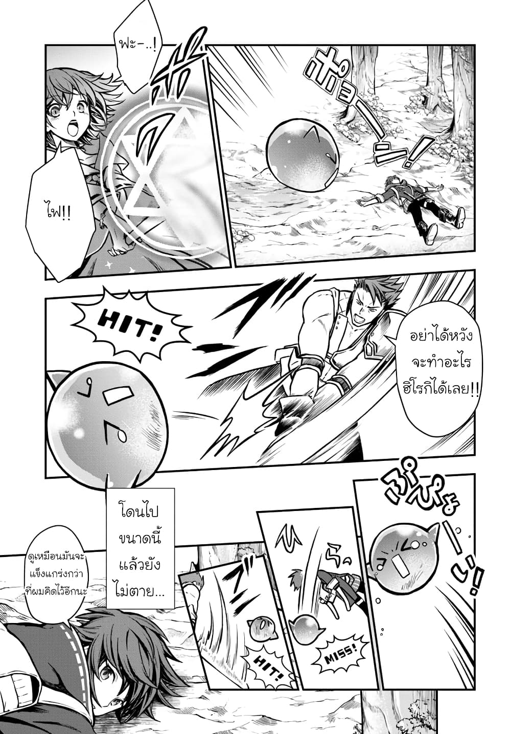 Kanzen Kaihi Healer no Kiseki page 5