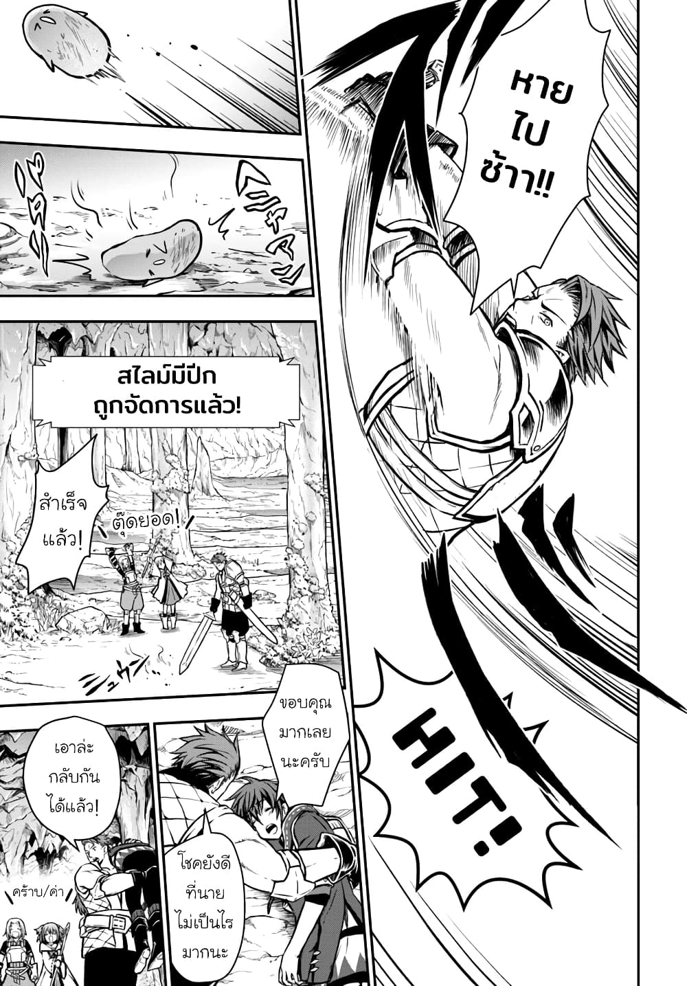 Kanzen Kaihi Healer no Kiseki page 7