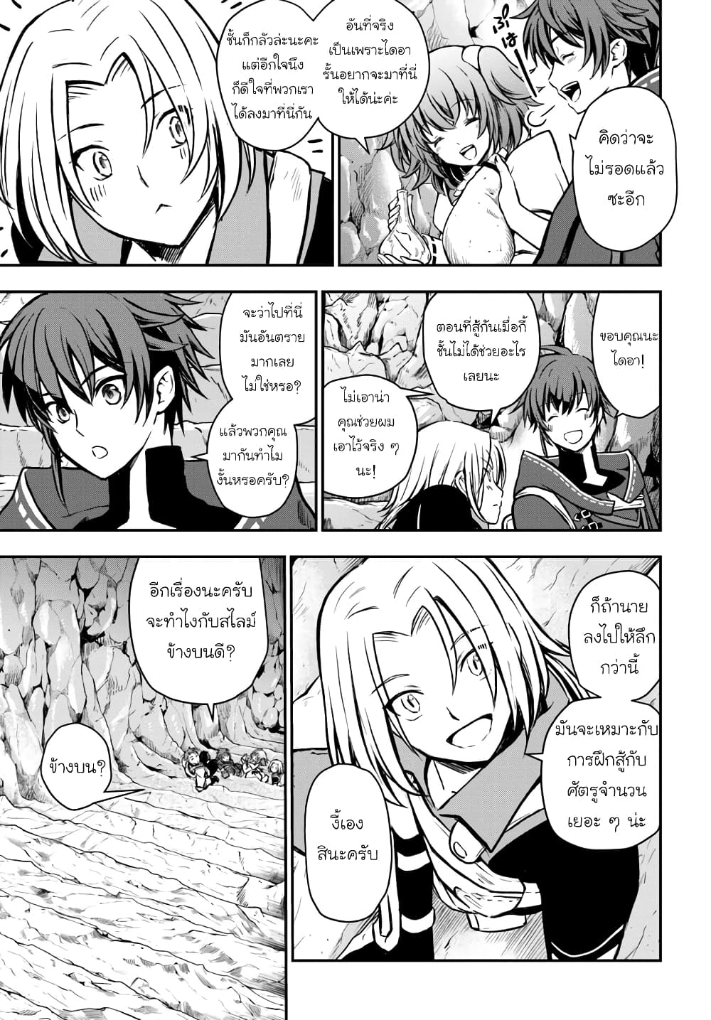 Kanzen Kaihi Healer no Kiseki page 9