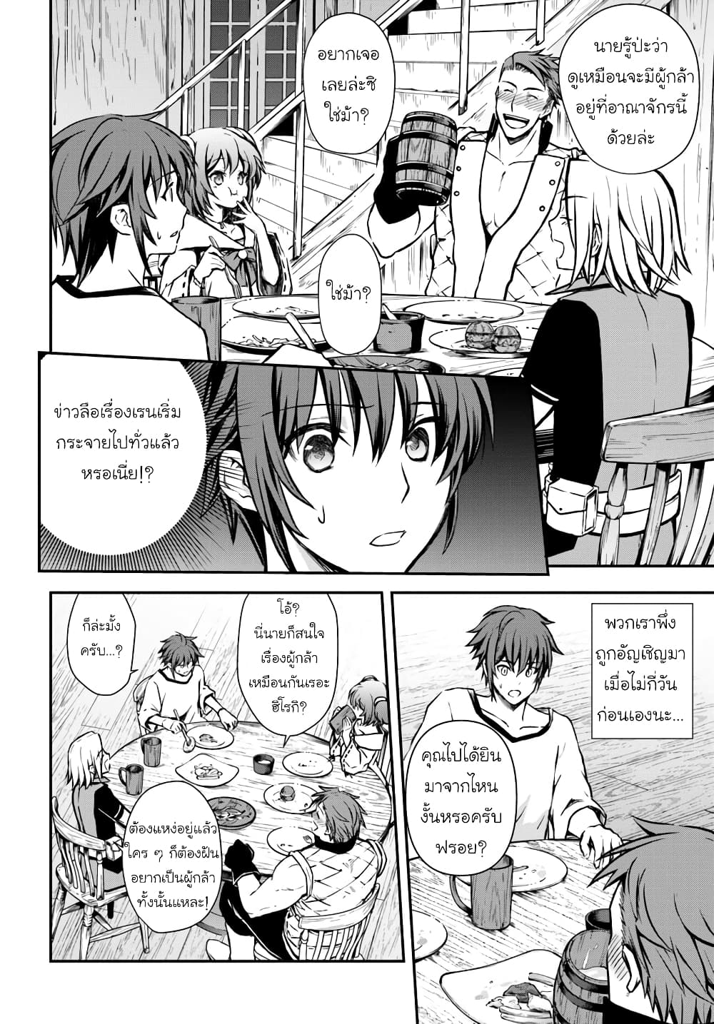 Kanzen Kaihi Healer no Kiseki page 2