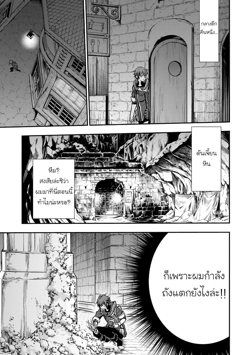 Kanzen Kaihi Healer no Kiseki page 5