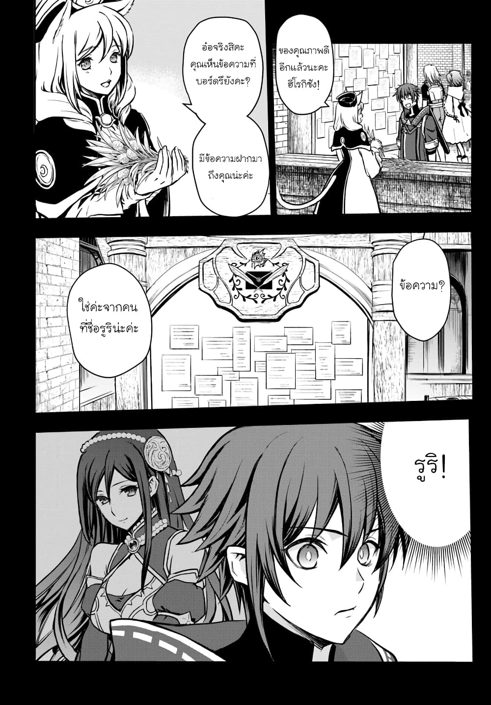 Kanzen Kaihi Healer no Kiseki page 10