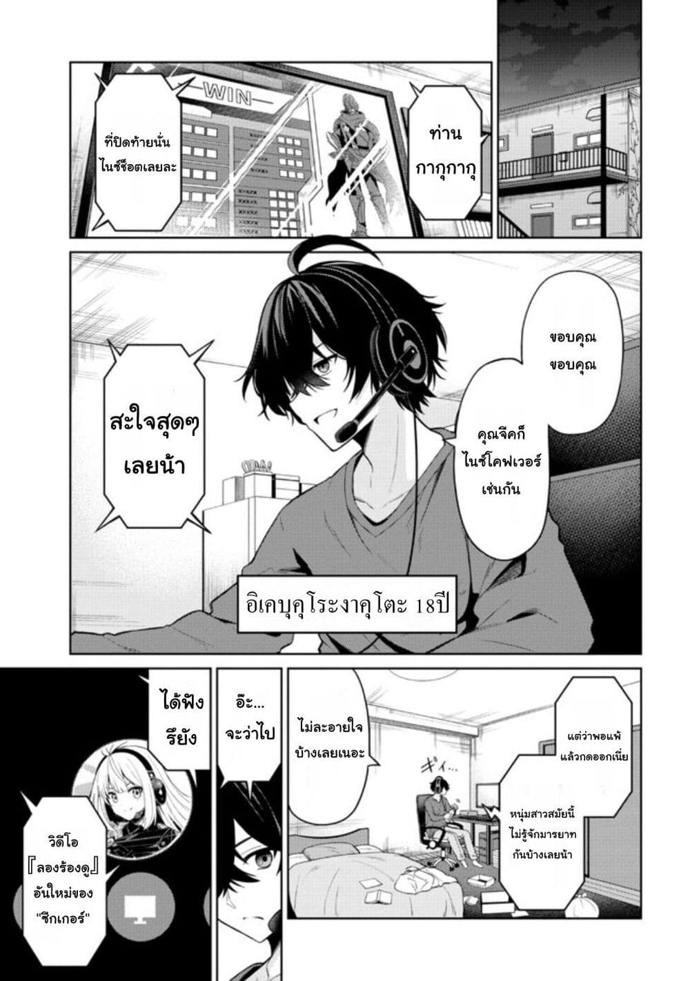 Kaosae Yokereba Ii Kyoushitsu page 4