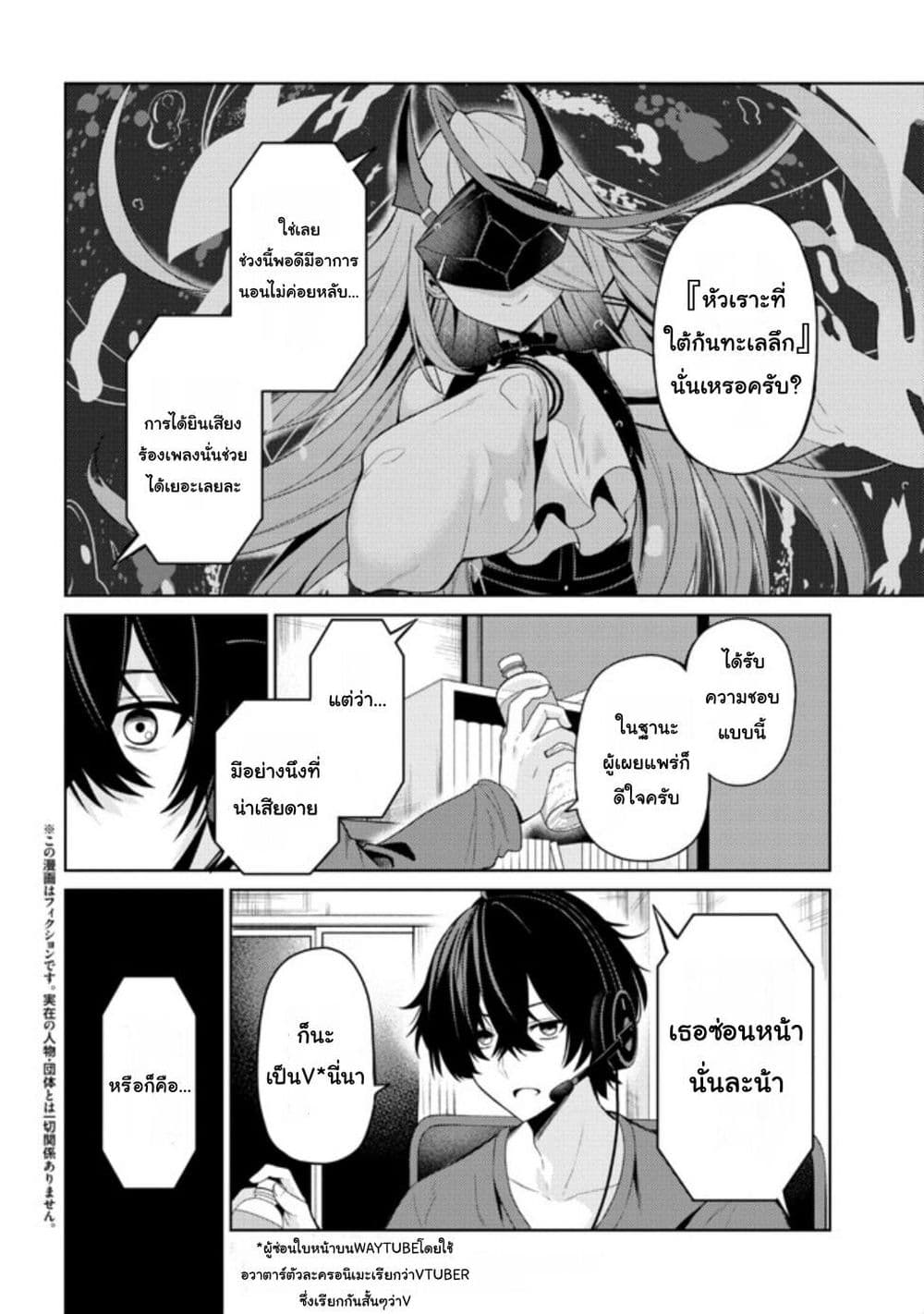 Kaosae Yokereba Ii Kyoushitsu page 5
