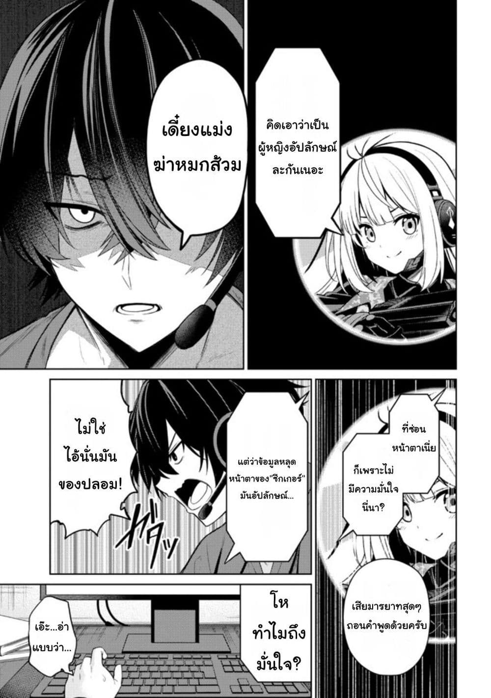 Kaosae Yokereba Ii Kyoushitsu page 6