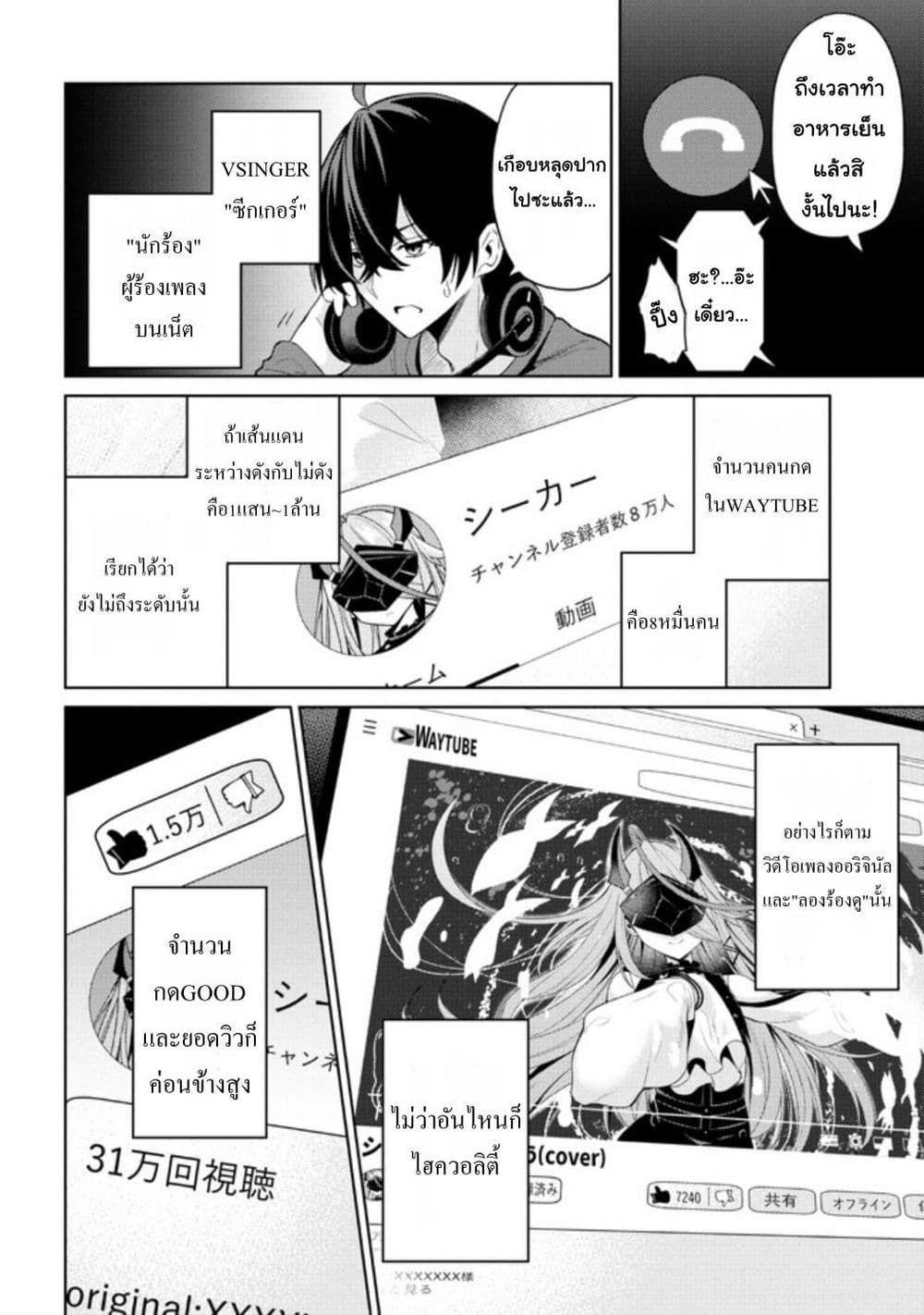 Kaosae Yokereba Ii Kyoushitsu page 7