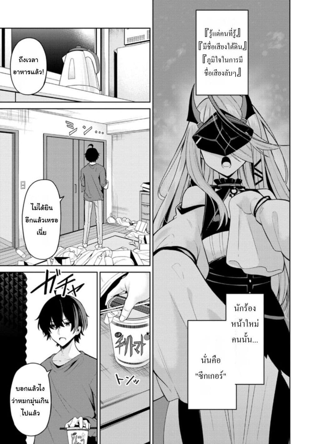 Kaosae Yokereba Ii Kyoushitsu page 8
