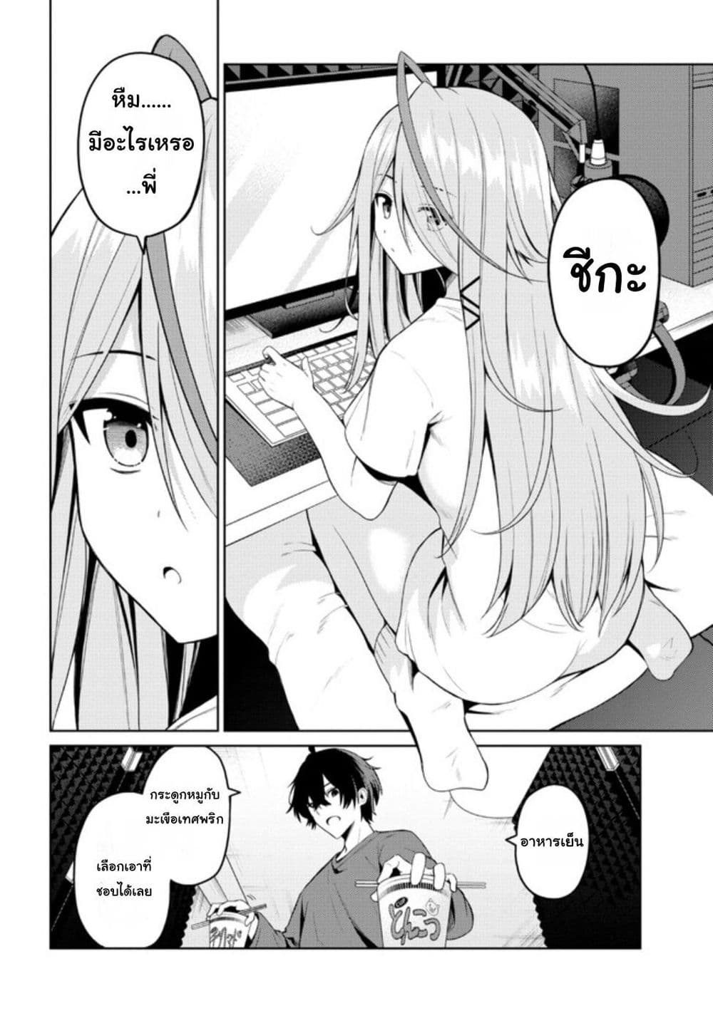 Kaosae Yokereba Ii Kyoushitsu page 9