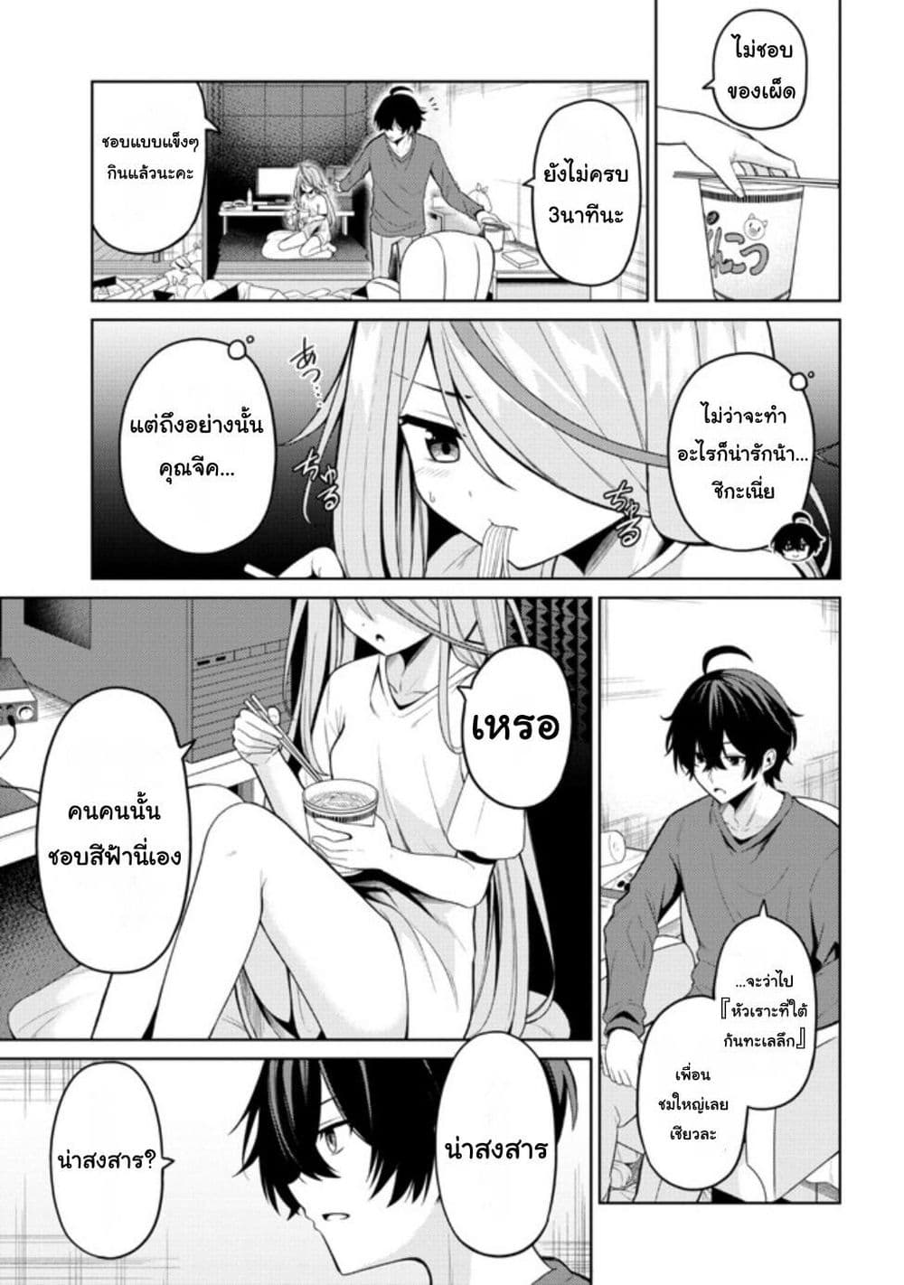 Kaosae Yokereba Ii Kyoushitsu page 10