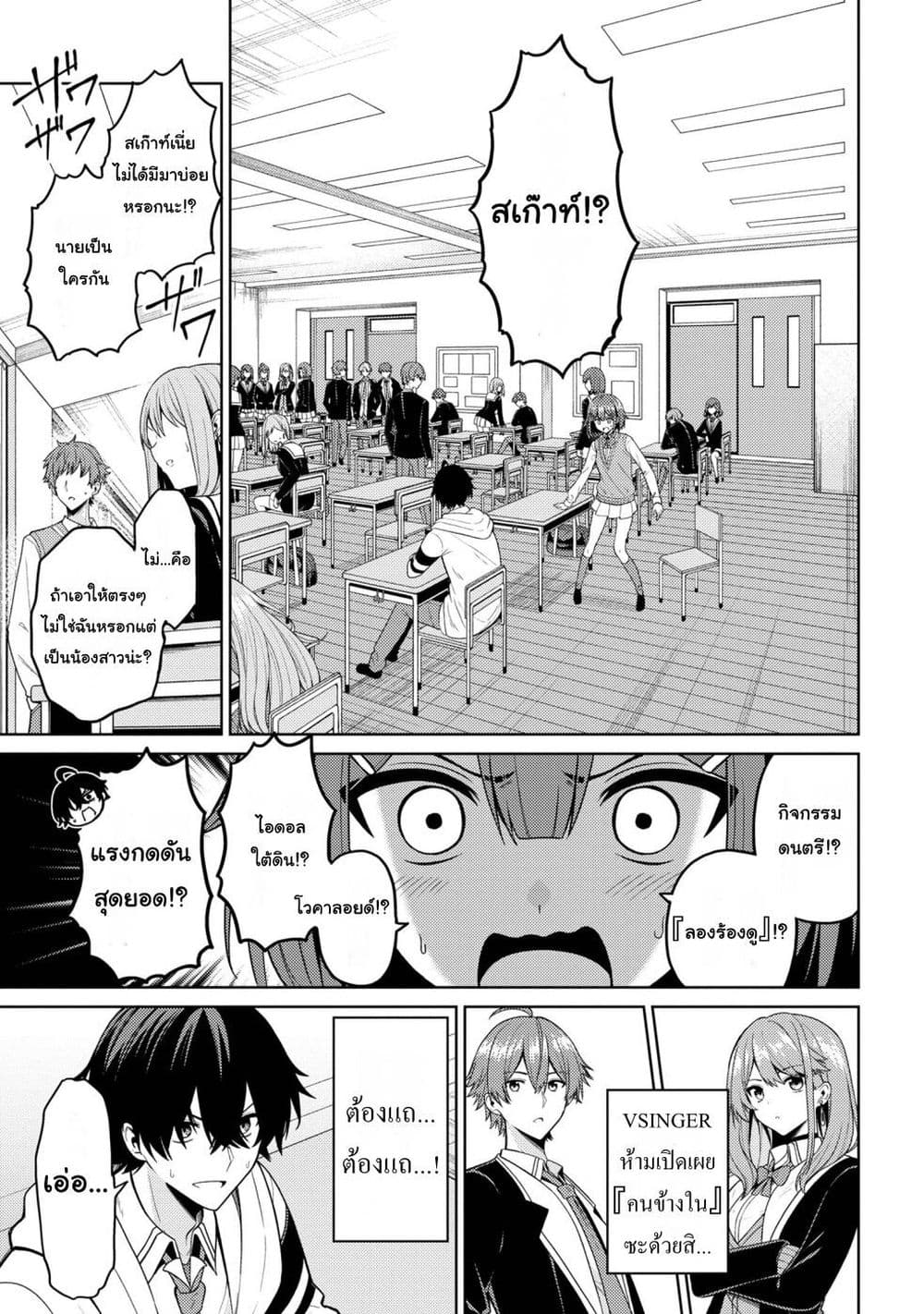 Kaosae Yokereba Ii Kyoushitsu page 1
