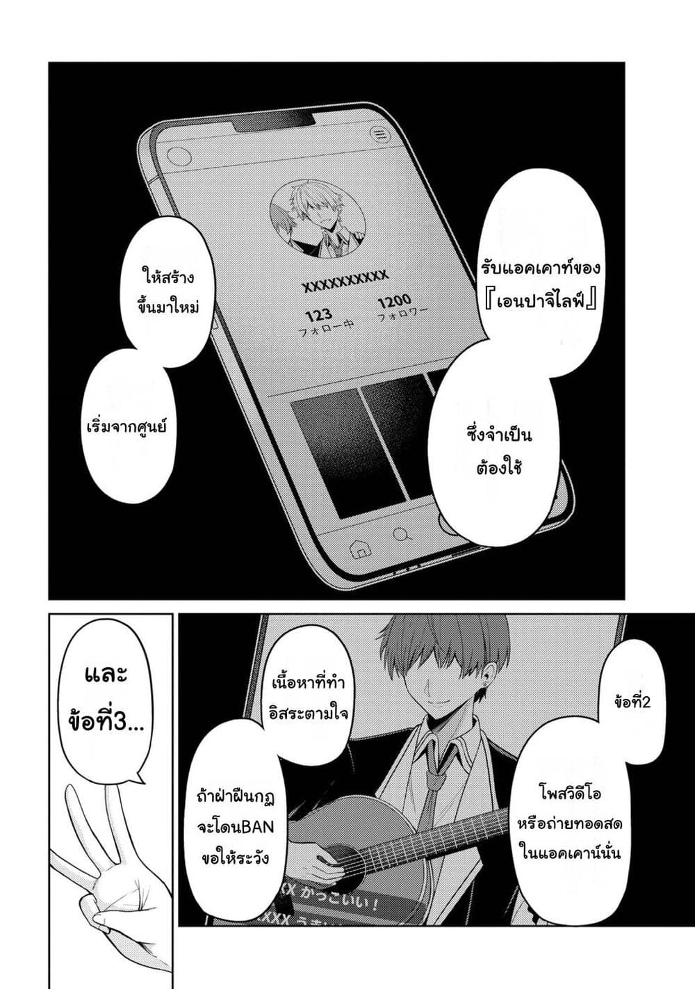 Kaosae Yokereba Ii Kyoushitsu page 6