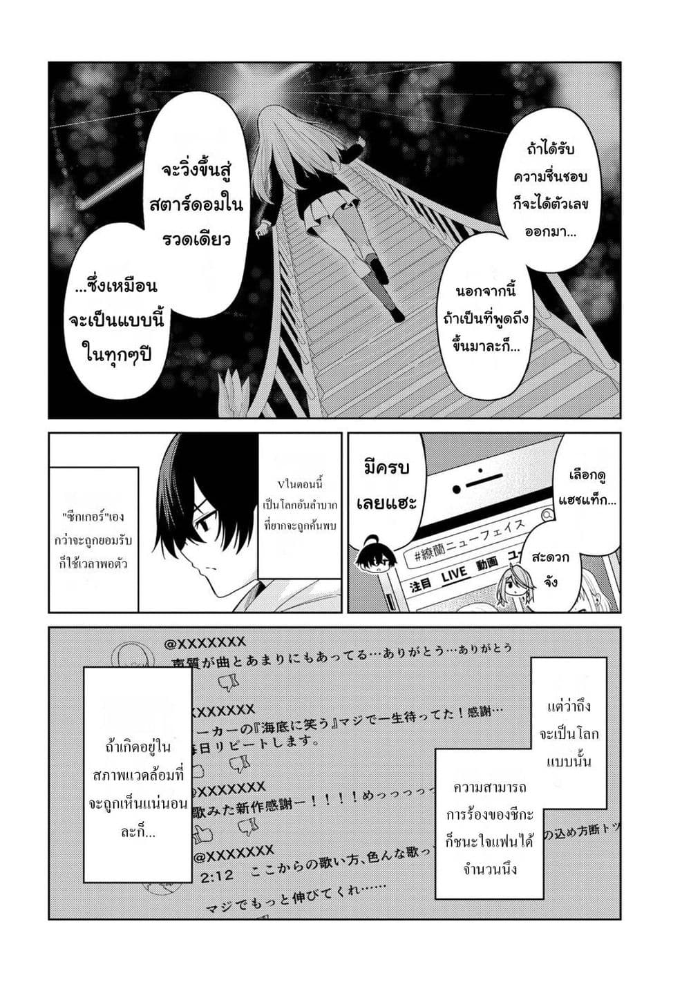 Kaosae Yokereba Ii Kyoushitsu page 10