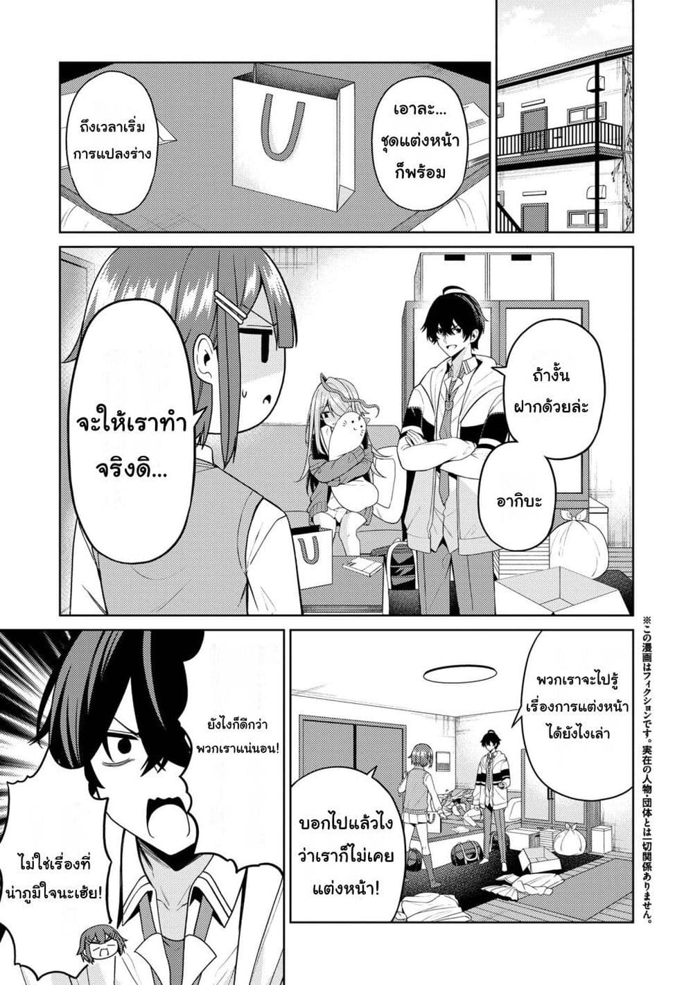 Kaosae Yokereba Ii Kyoushitsu page 1