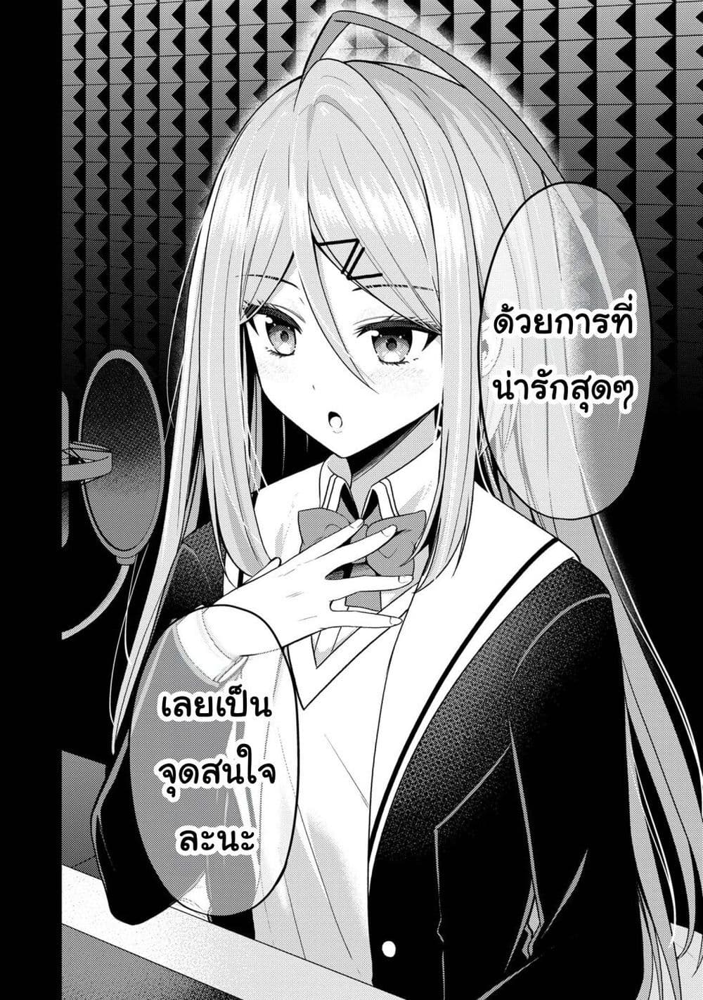 Kaosae Yokereba Ii Kyoushitsu page 6