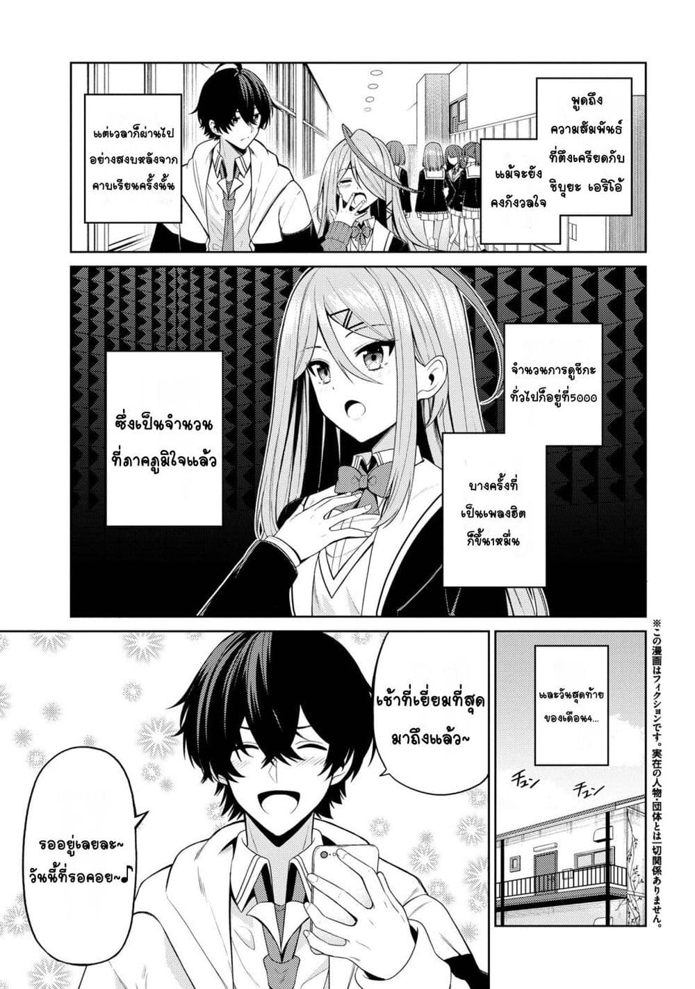 Kaosae Yokereba Ii Kyoushitsu page 1