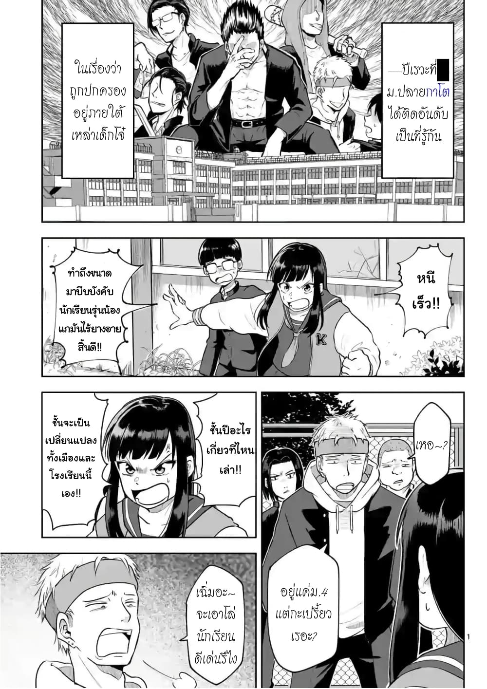Kappa Joutou page 1