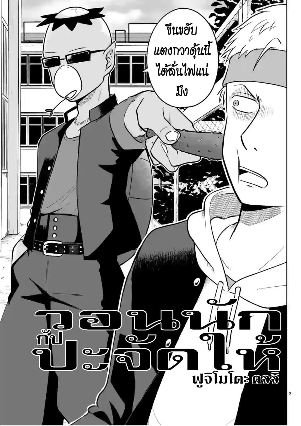 Kappa Joutou page 3