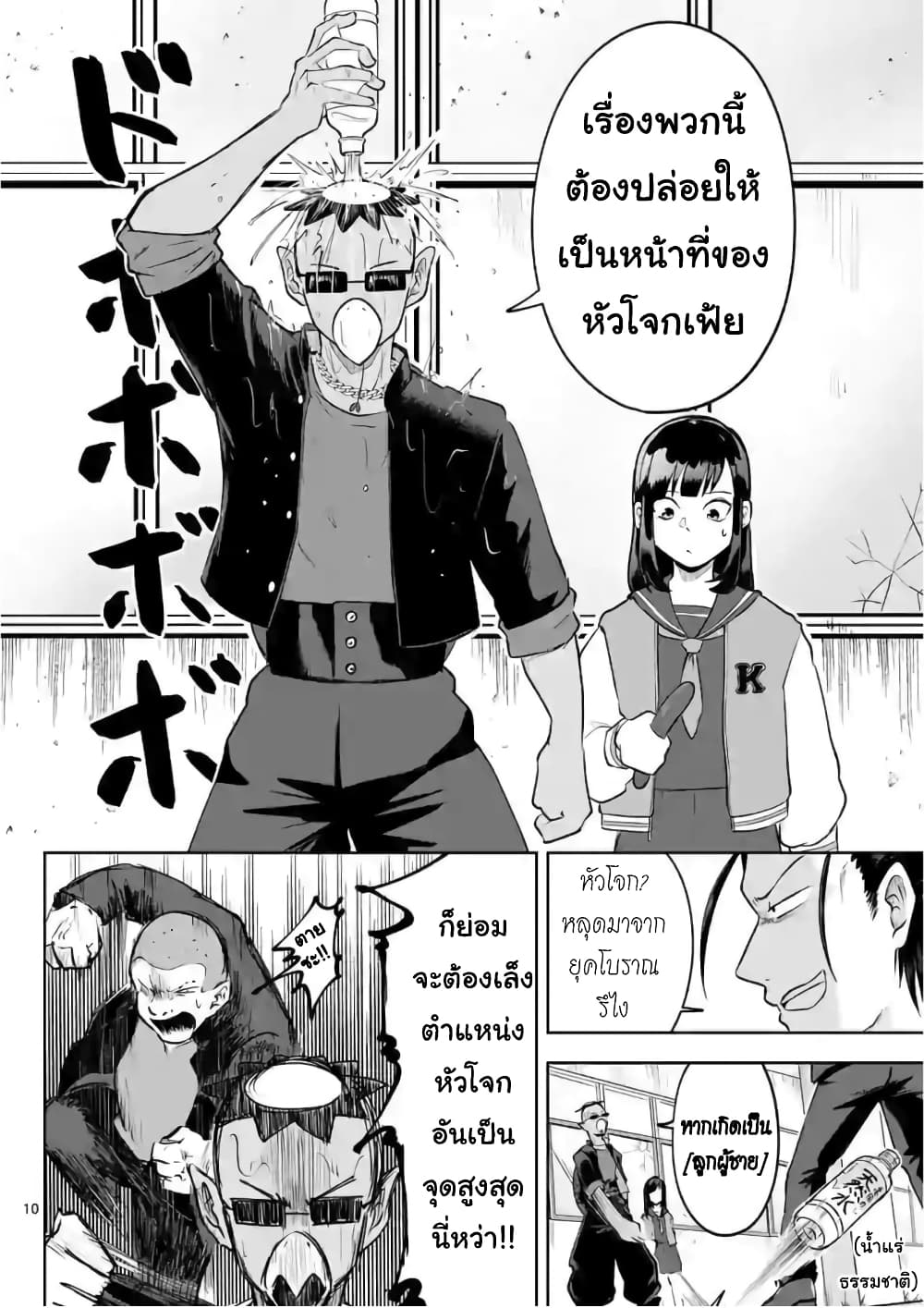 Kappa Joutou page 10