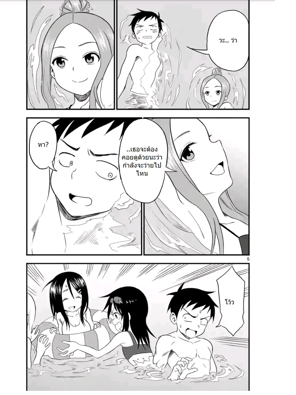 Karakai Jouzu no (Moto) Takagi-san page 5