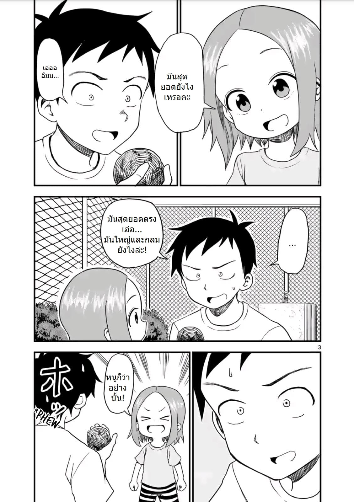 Karakai Jouzu no (Moto) Takagi-san page 3