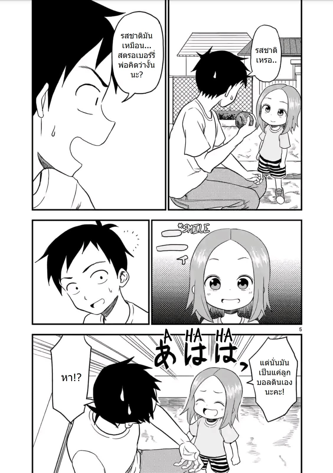 Karakai Jouzu no (Moto) Takagi-san page 5