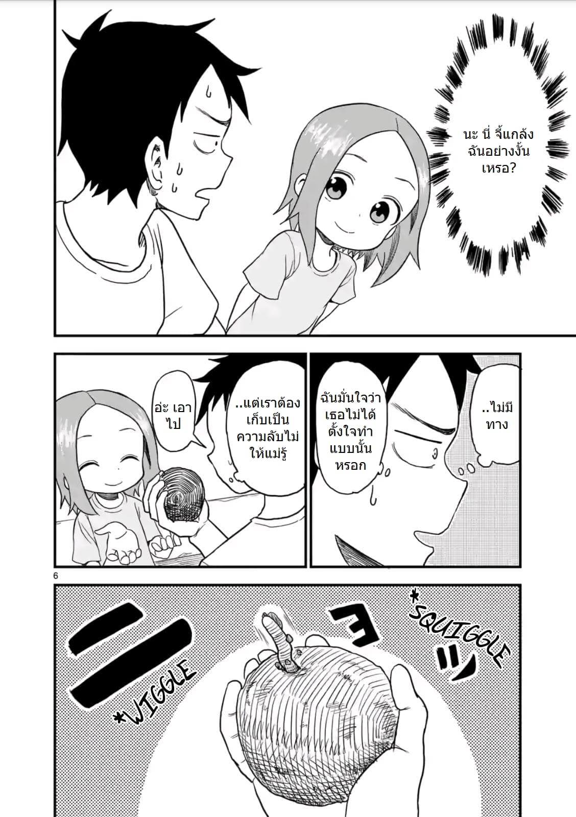 Karakai Jouzu no (Moto) Takagi-san page 6