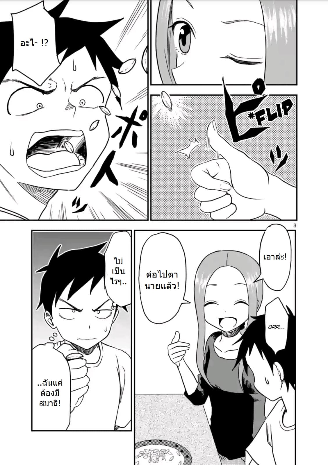 Karakai Jouzu no (Moto) Takagi-san page 3