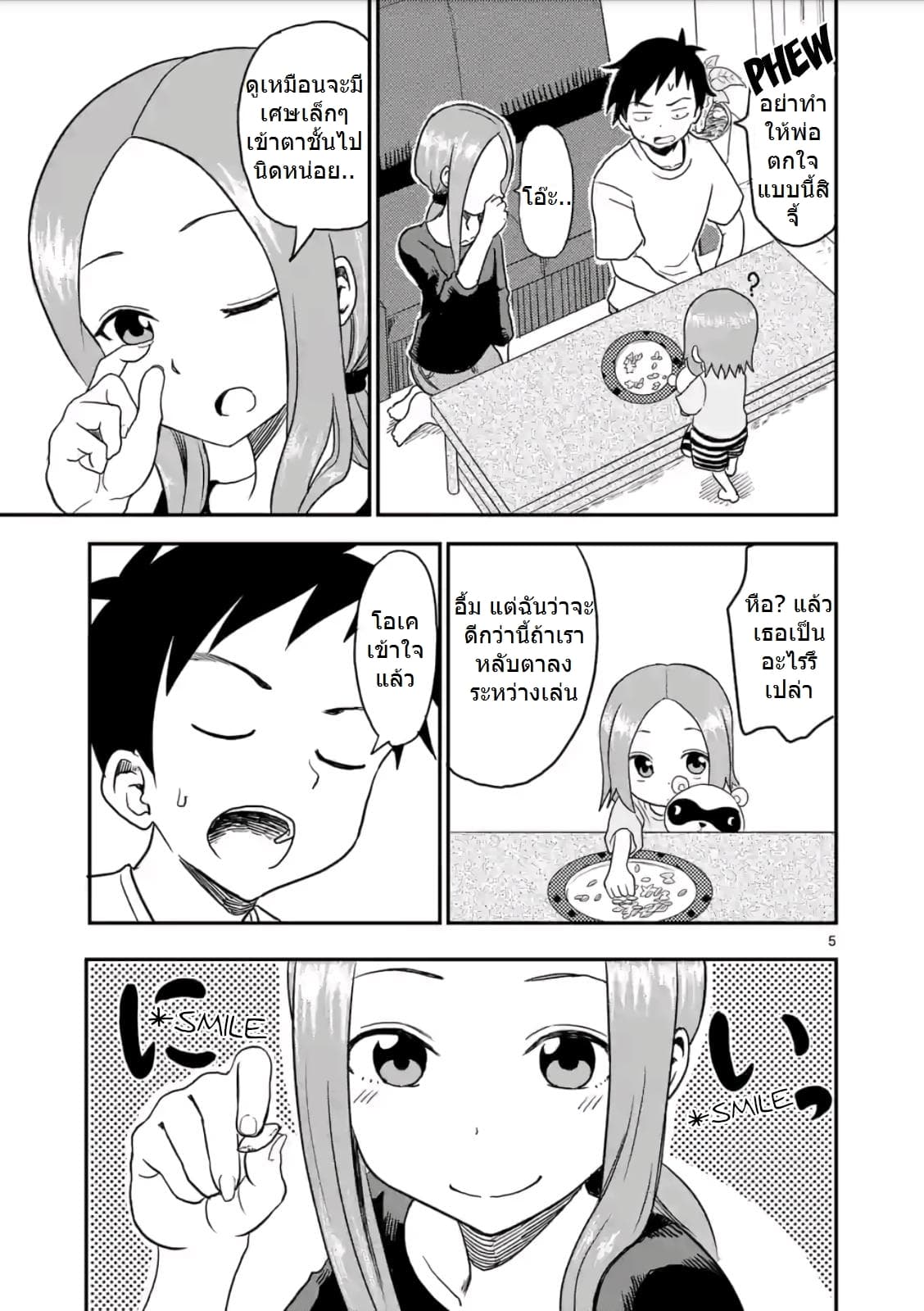 Karakai Jouzu no (Moto) Takagi-san page 5
