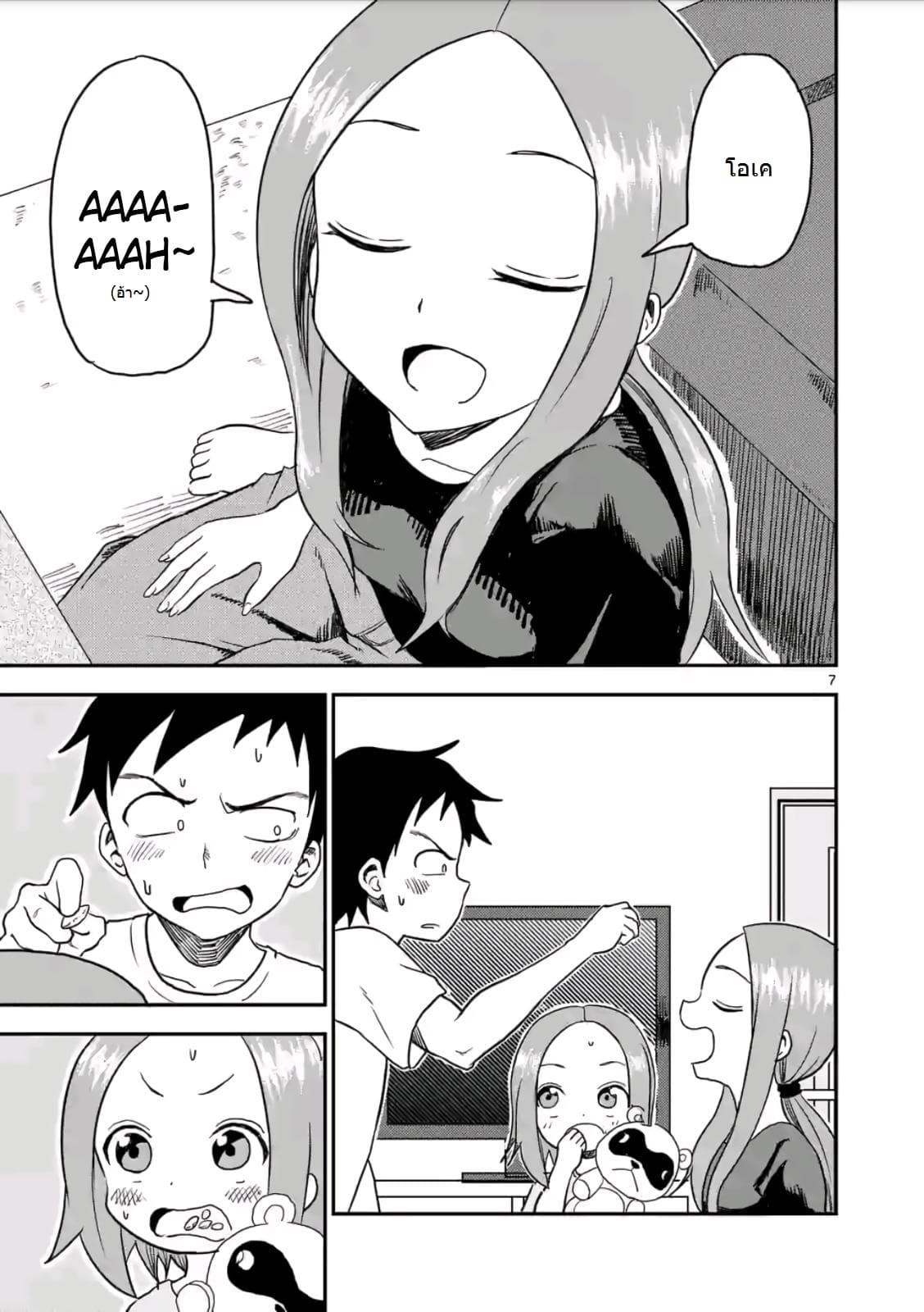 Karakai Jouzu no (Moto) Takagi-san page 7
