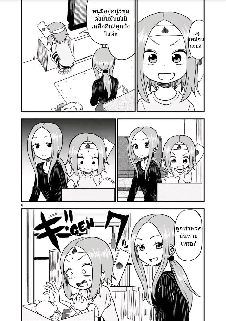 Karakai Jouzu no (Moto) Takagi-san page 6