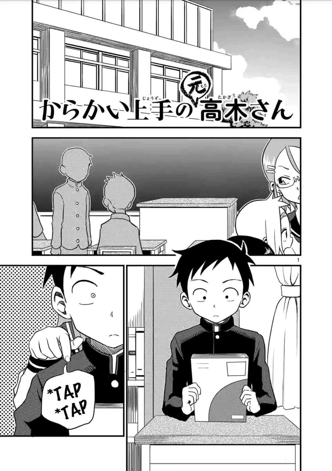 Karakai Jouzu no (Moto) Takagi-san page 1