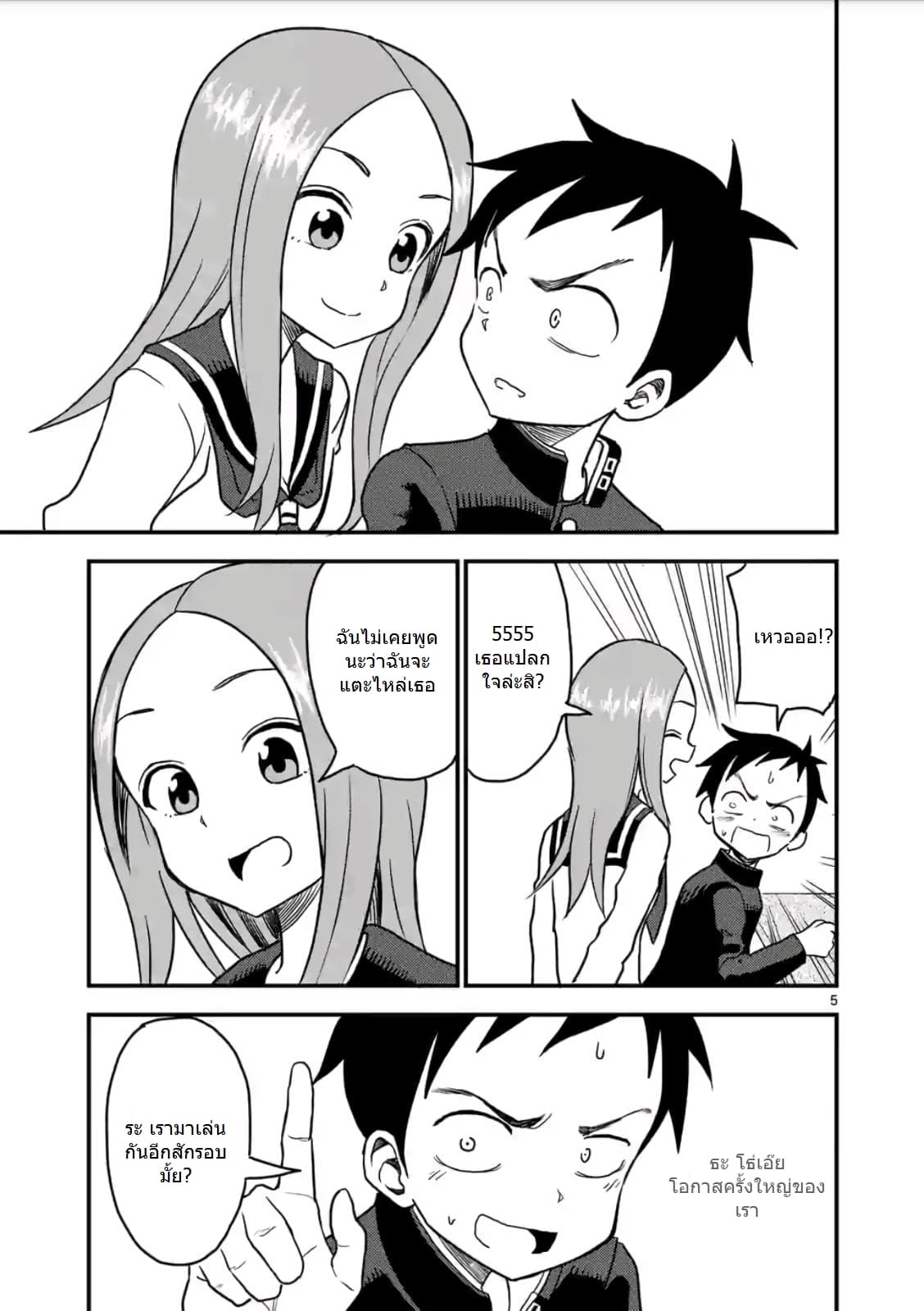 Karakai Jouzu no (Moto) Takagi-san page 5